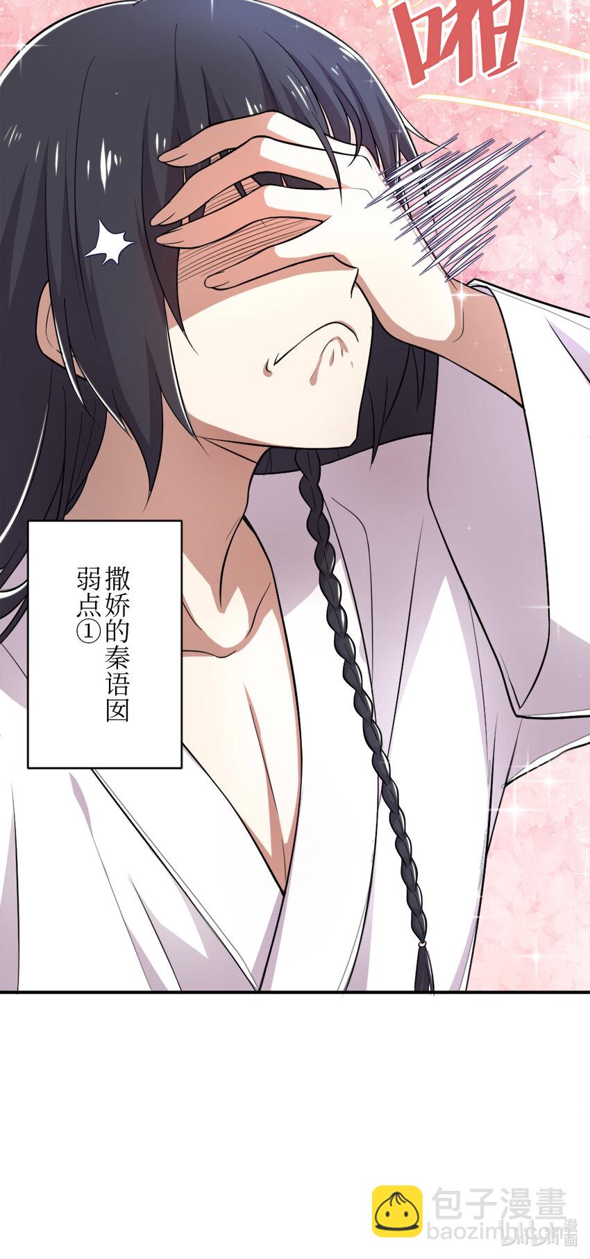 🍘武帝隐居之后的生活 001 武帝带着萝莉下山了！ 第48页