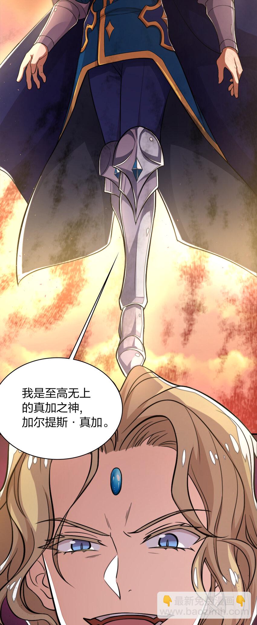 🍘武帝隐居之后的生活 001 武帝带着萝莉下山了！ 第6页