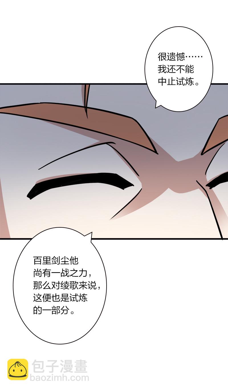 🍘武帝隐居之后的生活 011 要用心去感受哦？ 第17页