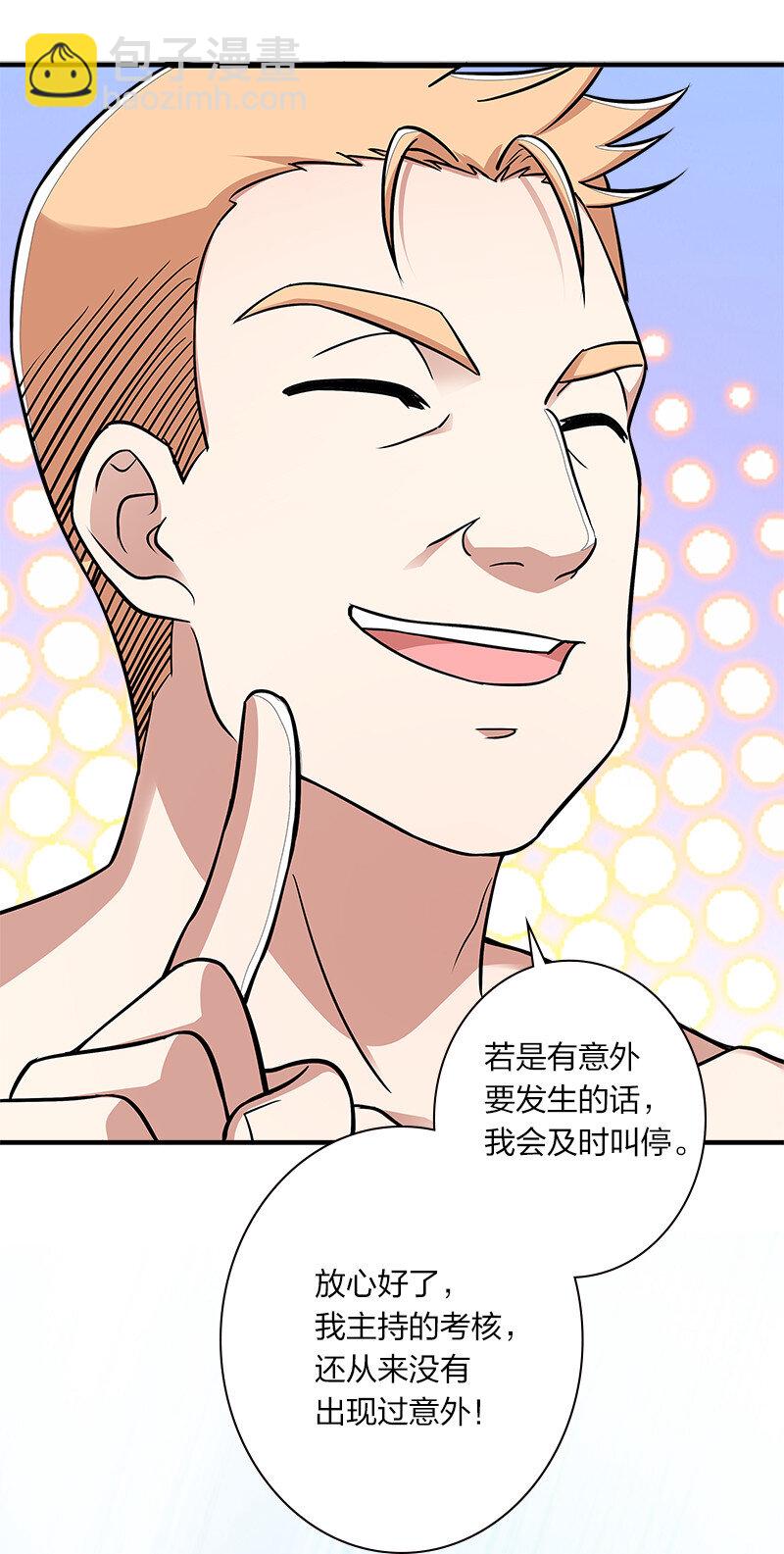 🍘武帝隐居之后的生活 011 要用心去感受哦？ 第18页