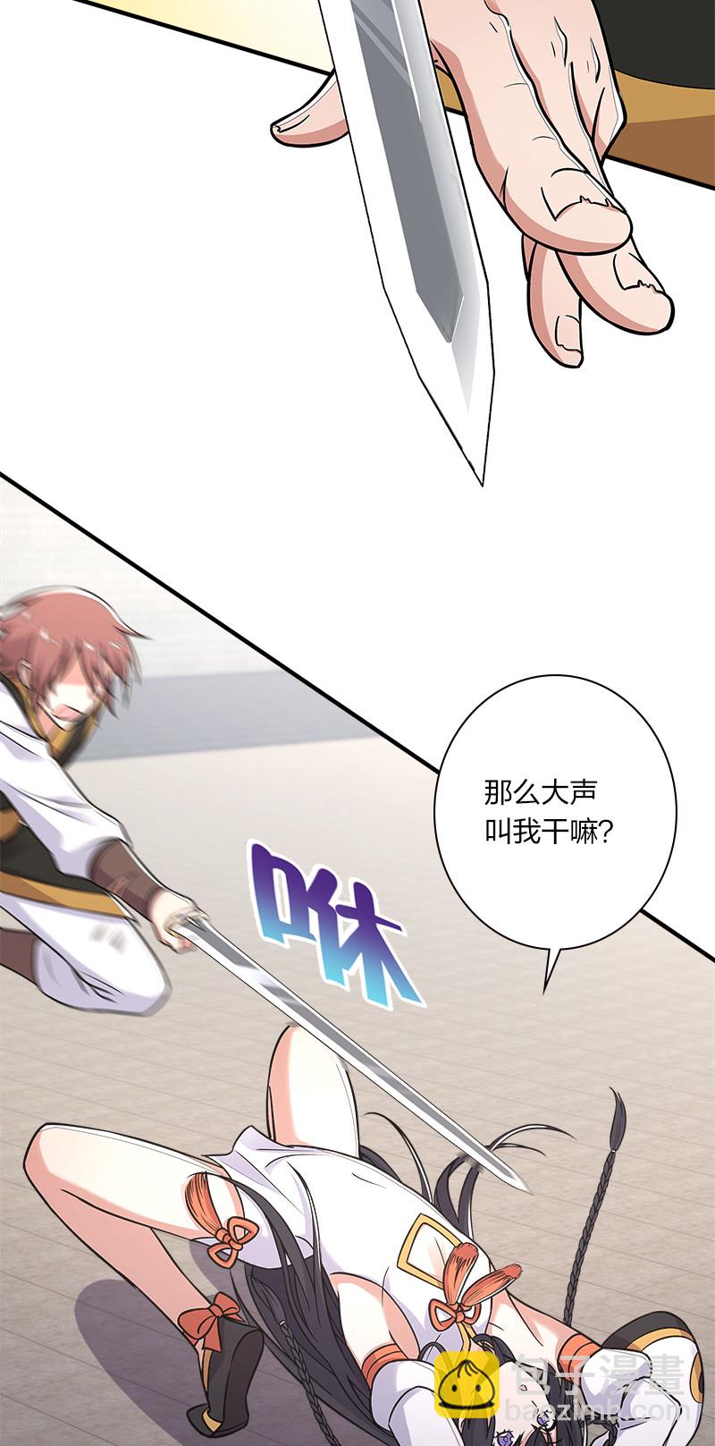 🍘武帝隐居之后的生活 011 要用心去感受哦？ 第21页