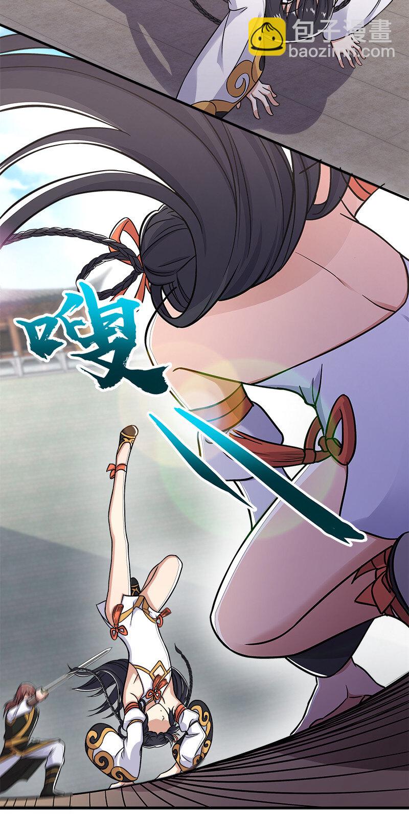 🍘武帝隐居之后的生活 011 要用心去感受哦？ 第22页