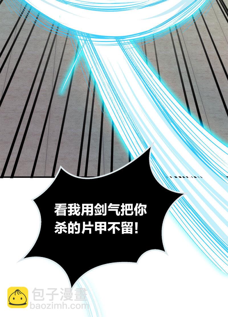 🍘武帝隐居之后的生活 011 要用心去感受哦？ 第24页