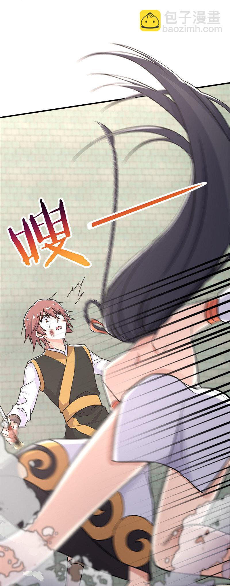 🍘武帝隐居之后的生活 011 要用心去感受哦？ 第26页