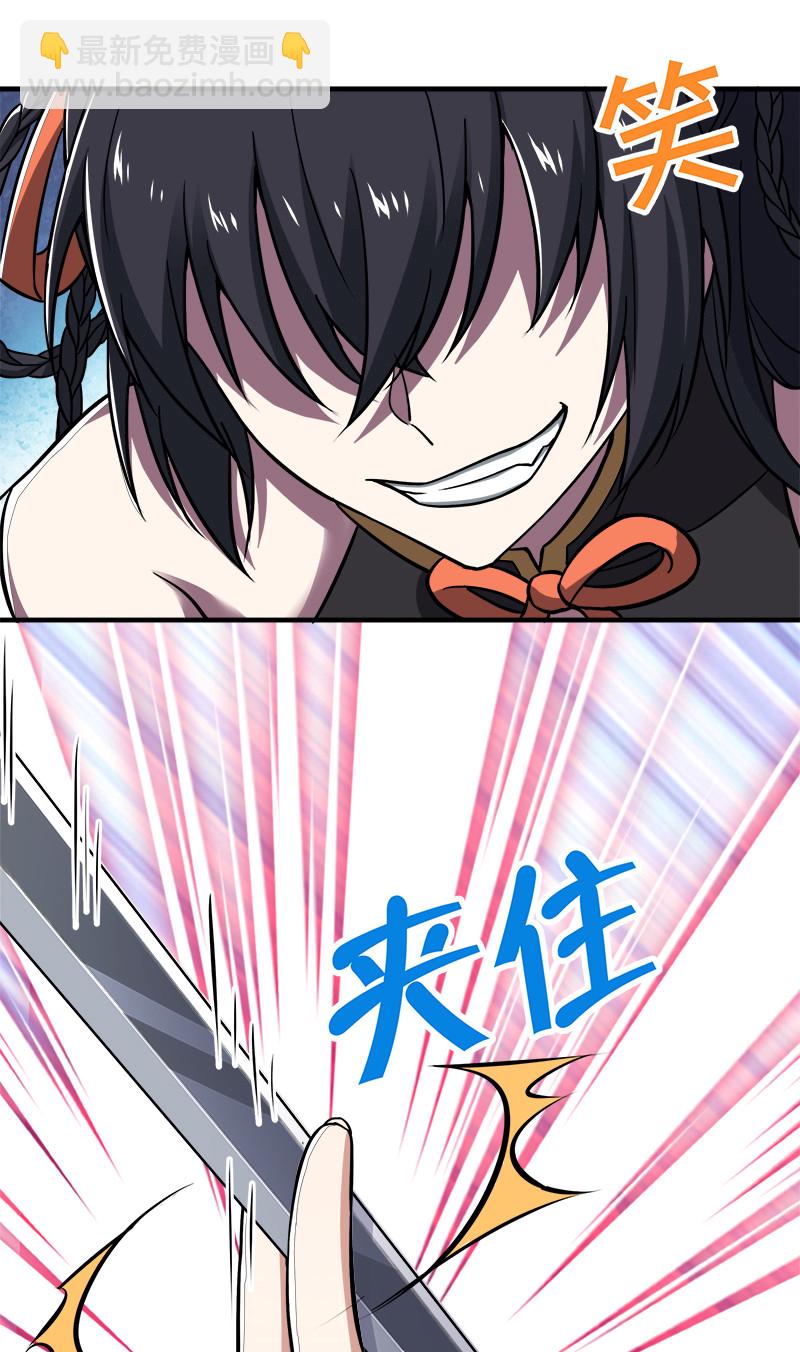 🍘武帝隐居之后的生活 011 要用心去感受哦？ 第28页