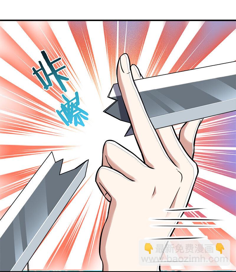 🍘武帝隐居之后的生活 011 要用心去感受哦？ 第35页