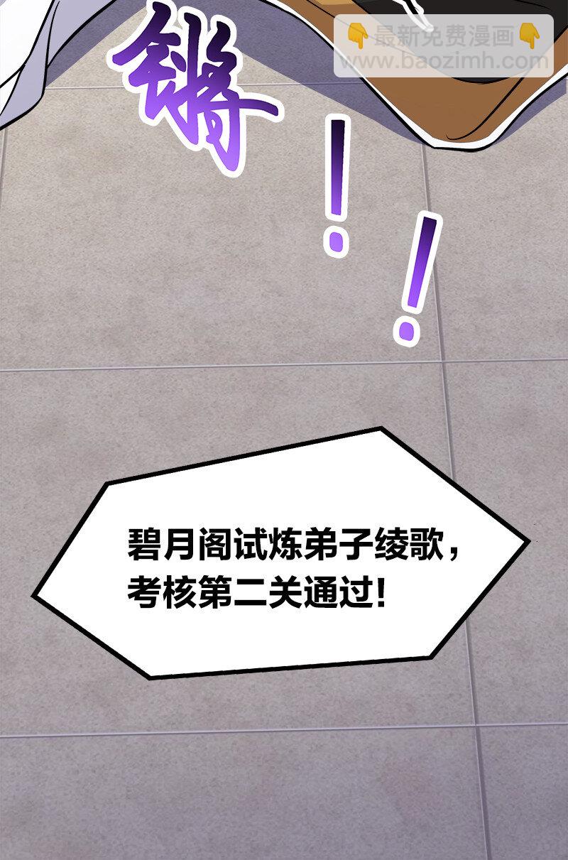 🍘武帝隐居之后的生活 011 要用心去感受哦？ 第45页