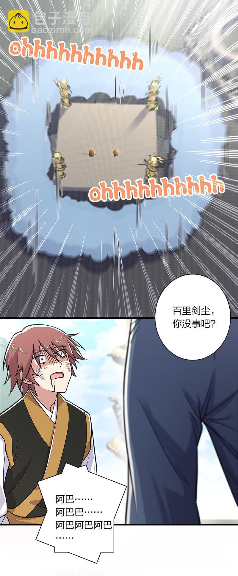 🍘武帝隐居之后的生活 011 要用心去感受哦？ 第46页