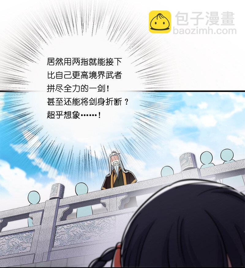 🍘武帝隐居之后的生活 011 要用心去感受哦？ 第47页