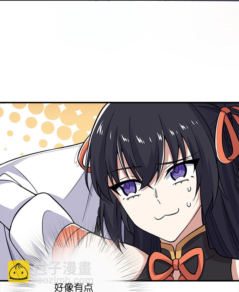 🍘武帝隐居之后的生活 011 要用心去感受哦？ 第48页