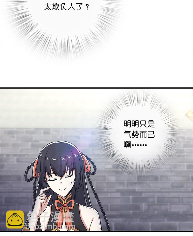 🍘武帝隐居之后的生活 011 要用心去感受哦？ 第49页