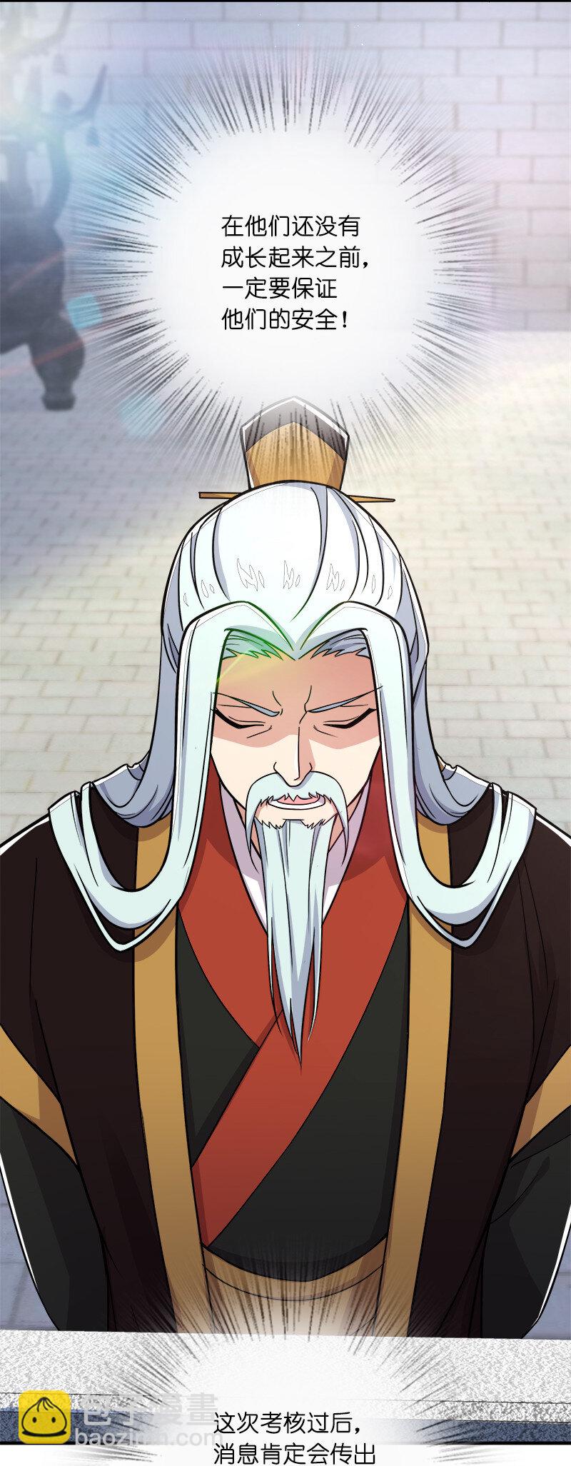 🍘武帝隐居之后的生活 011 要用心去感受哦？ 第5页