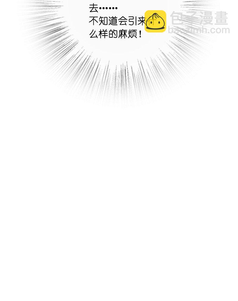 🍘武帝隐居之后的生活 011 要用心去感受哦？ 第6页
