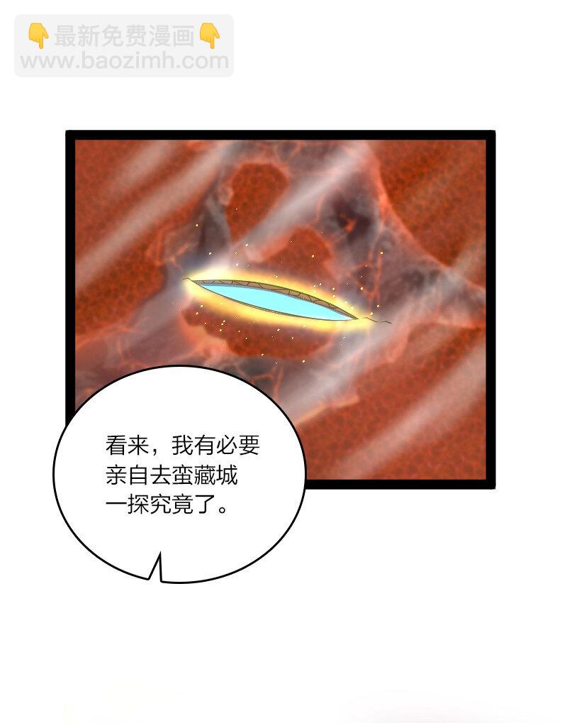 🍘武帝隐居之后的生活 100 “女娲”补天 第15页