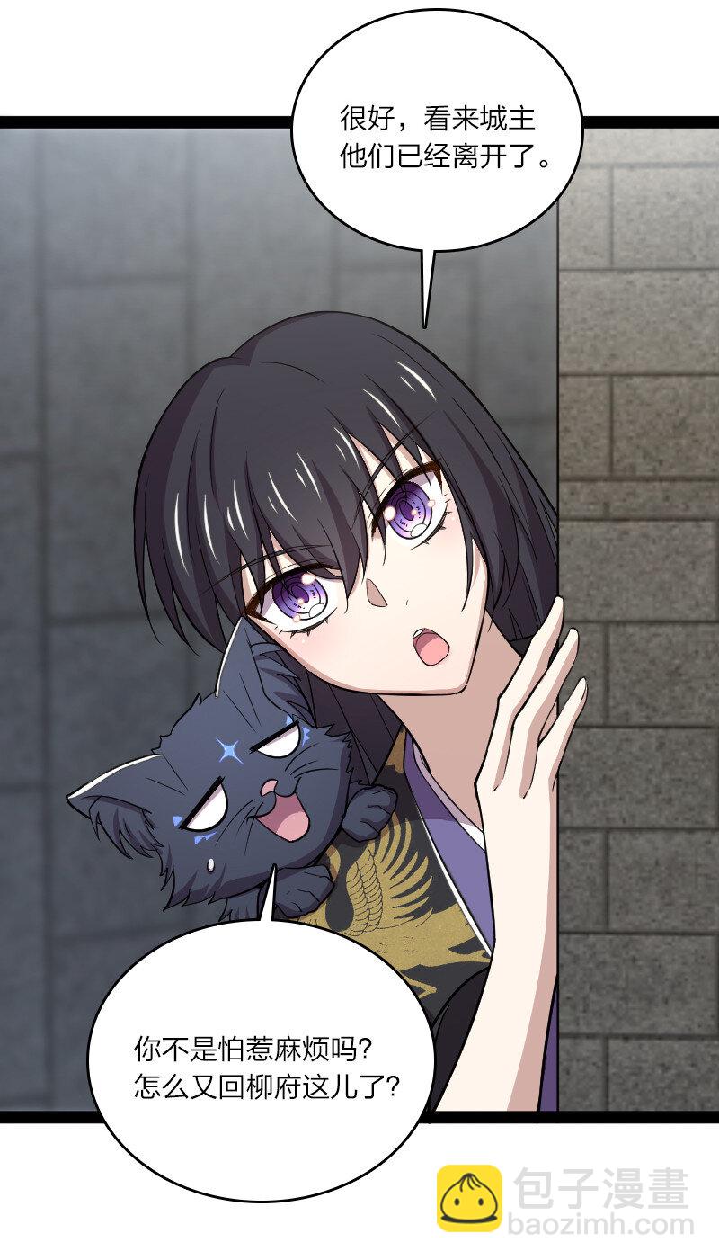 🍘武帝隐居之后的生活 100 “女娲”补天 第18页