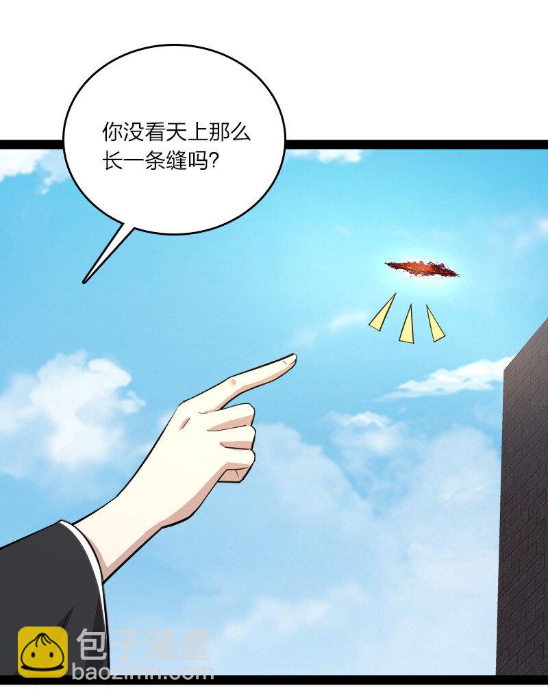 🍘武帝隐居之后的生活 100 “女娲”补天 第19页