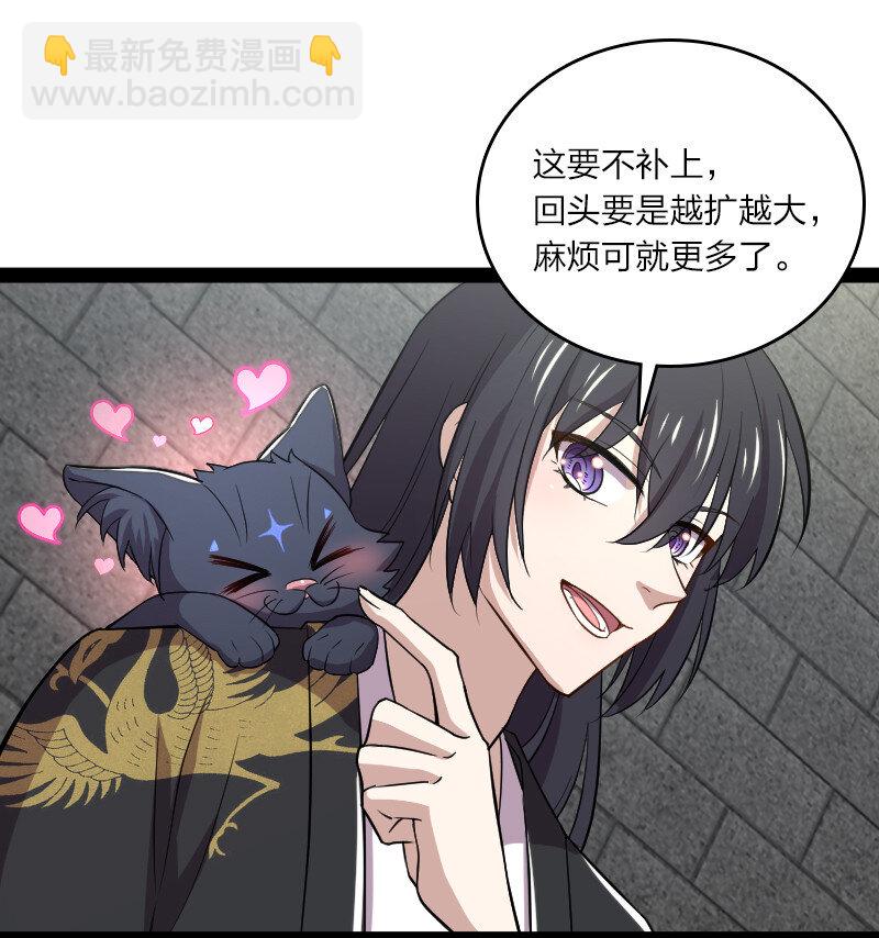 🍘武帝隐居之后的生活 100 “女娲”补天 第20页