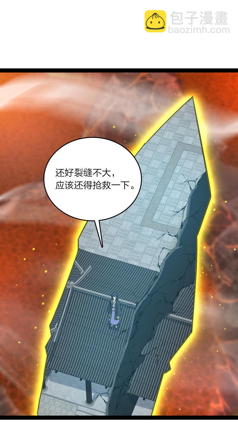 🍘武帝隐居之后的生活 100 “女娲”补天 第23页