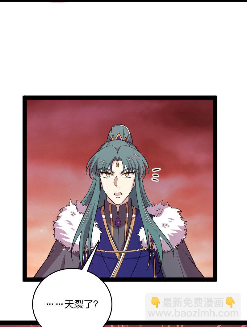 🍘武帝隐居之后的生活 100 “女娲”补天 第3页