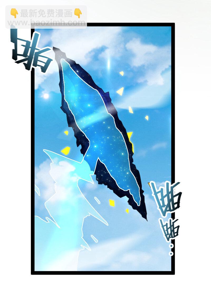 🍘武帝隐居之后的生活 100 “女娲”补天 第30页