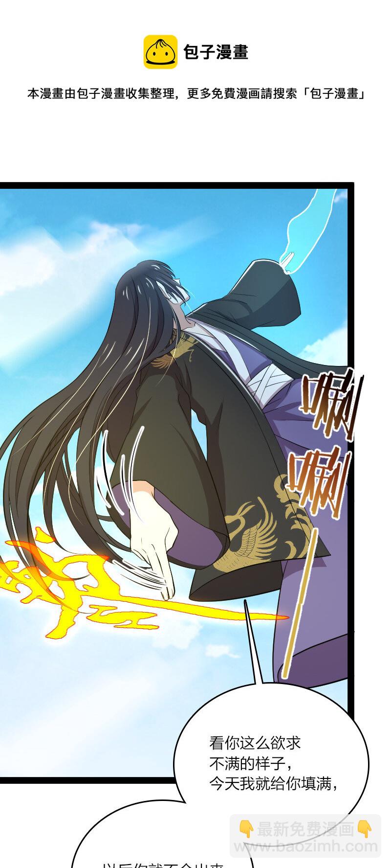 🍘武帝隐居之后的生活 100 “女娲”补天 第32页