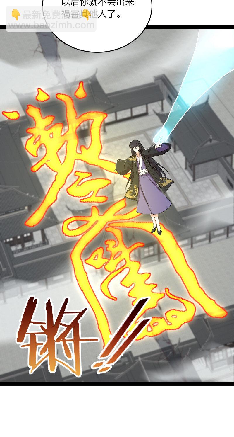 🍘武帝隐居之后的生活 100 “女娲”补天 第33页