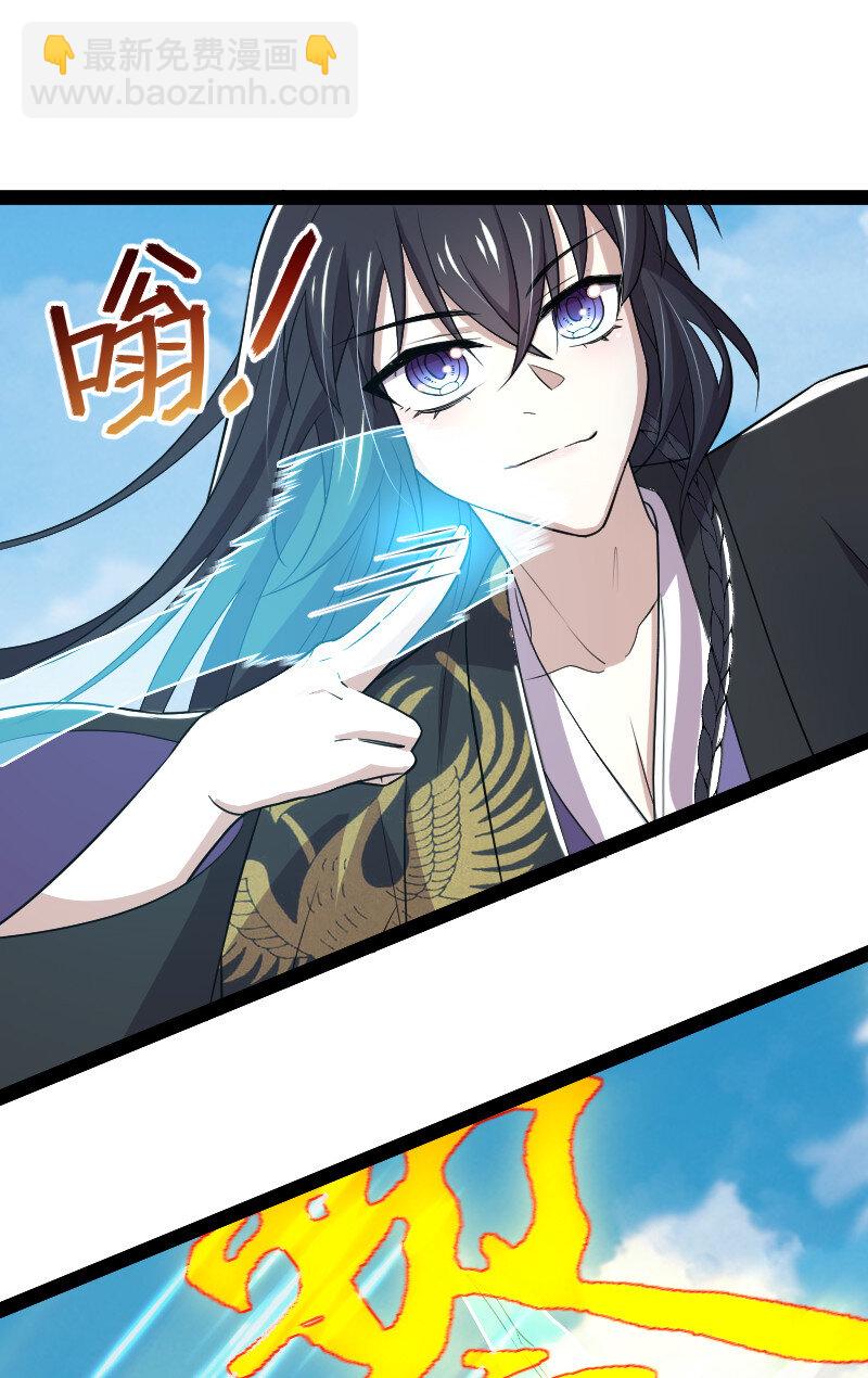 🍘武帝隐居之后的生活 100 “女娲”补天 第34页