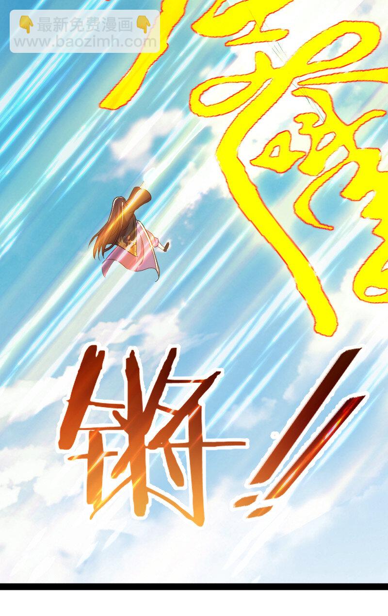 🍘武帝隐居之后的生活 100 “女娲”补天 第35页