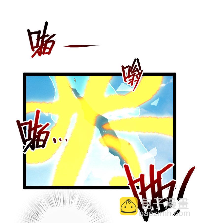 🍘武帝隐居之后的生活 100 “女娲”补天 第36页