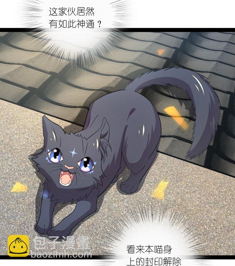 🍘武帝隐居之后的生活 100 “女娲”补天 第37页