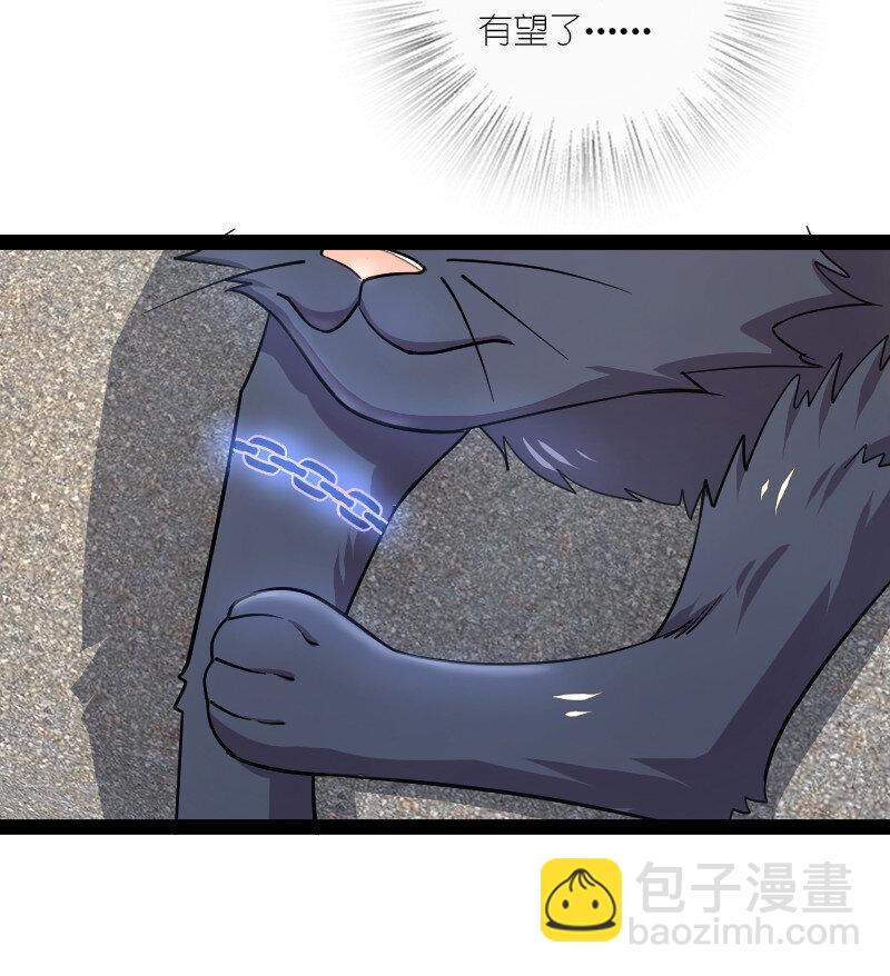 🍘武帝隐居之后的生活 100 “女娲”补天 第38页