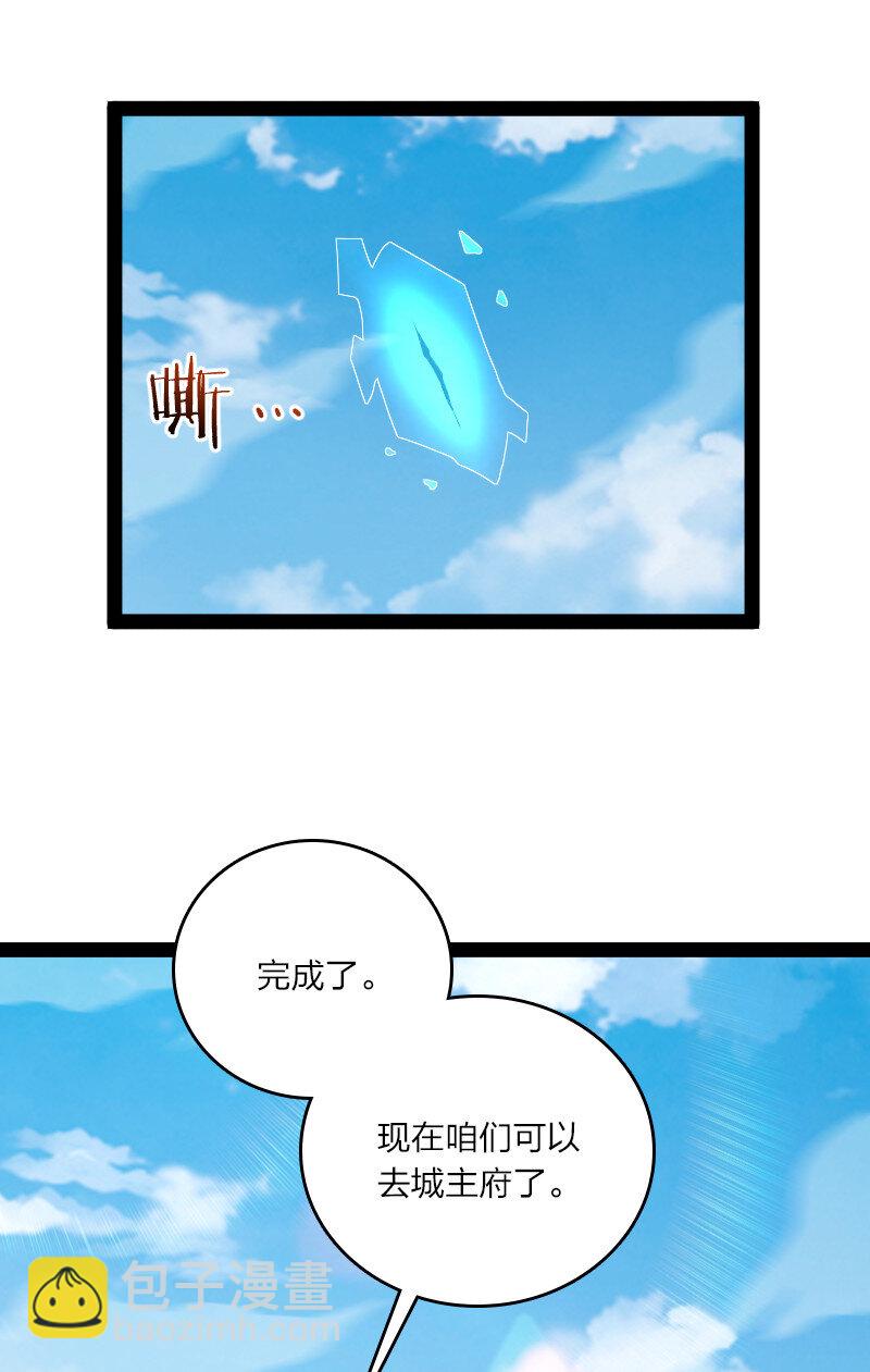 🍘武帝隐居之后的生活 100 “女娲”补天 第39页