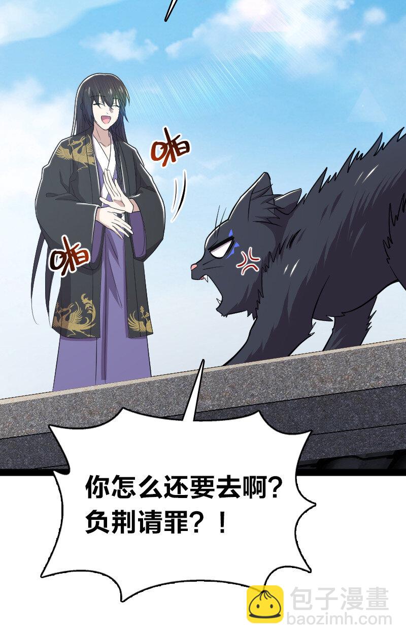 🍘武帝隐居之后的生活 100 “女娲”补天 第40页