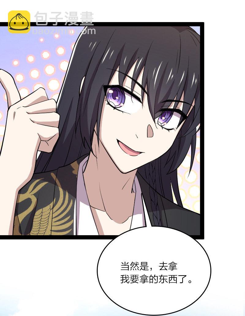 🍘武帝隐居之后的生活 100 “女娲”补天 第41页