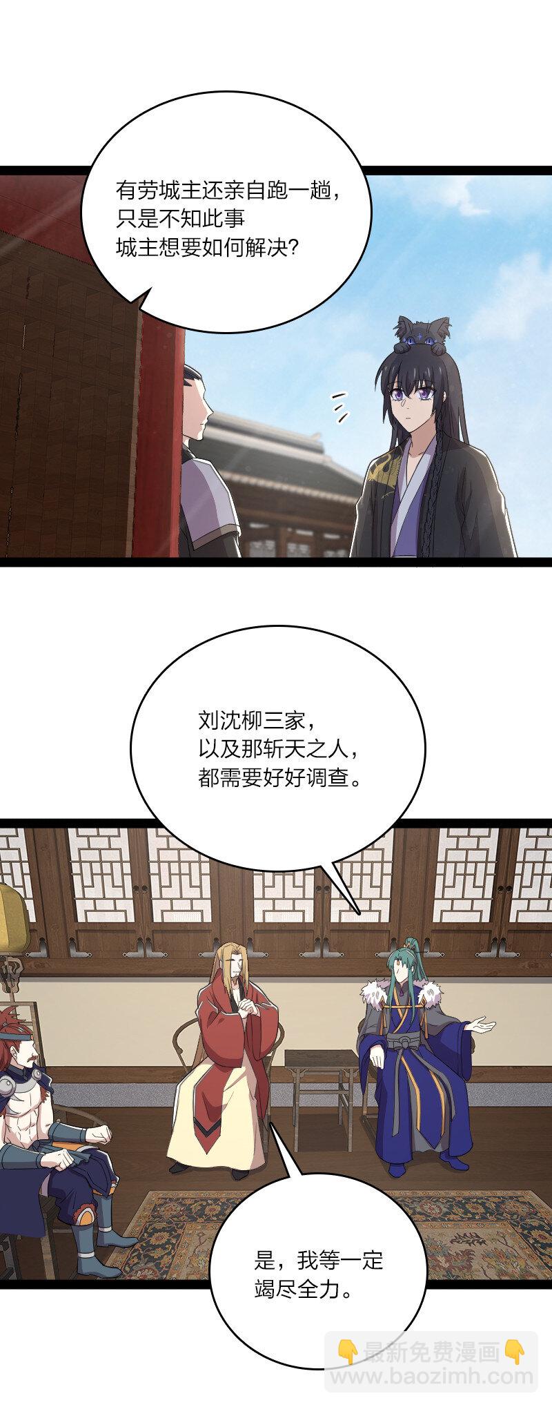 🍘武帝隐居之后的生活 100 “女娲”补天 第44页