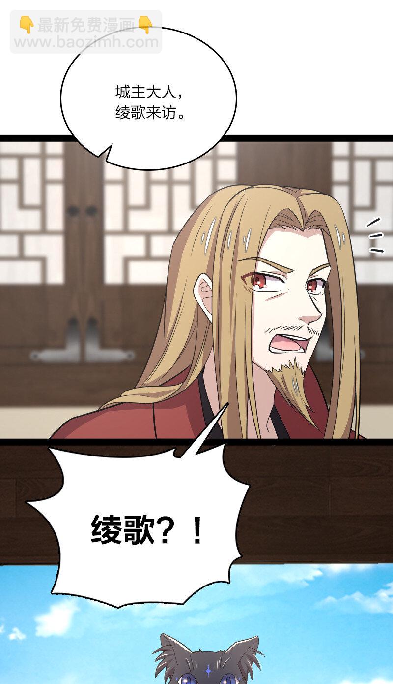 🍘武帝隐居之后的生活 100 “女娲”补天 第45页