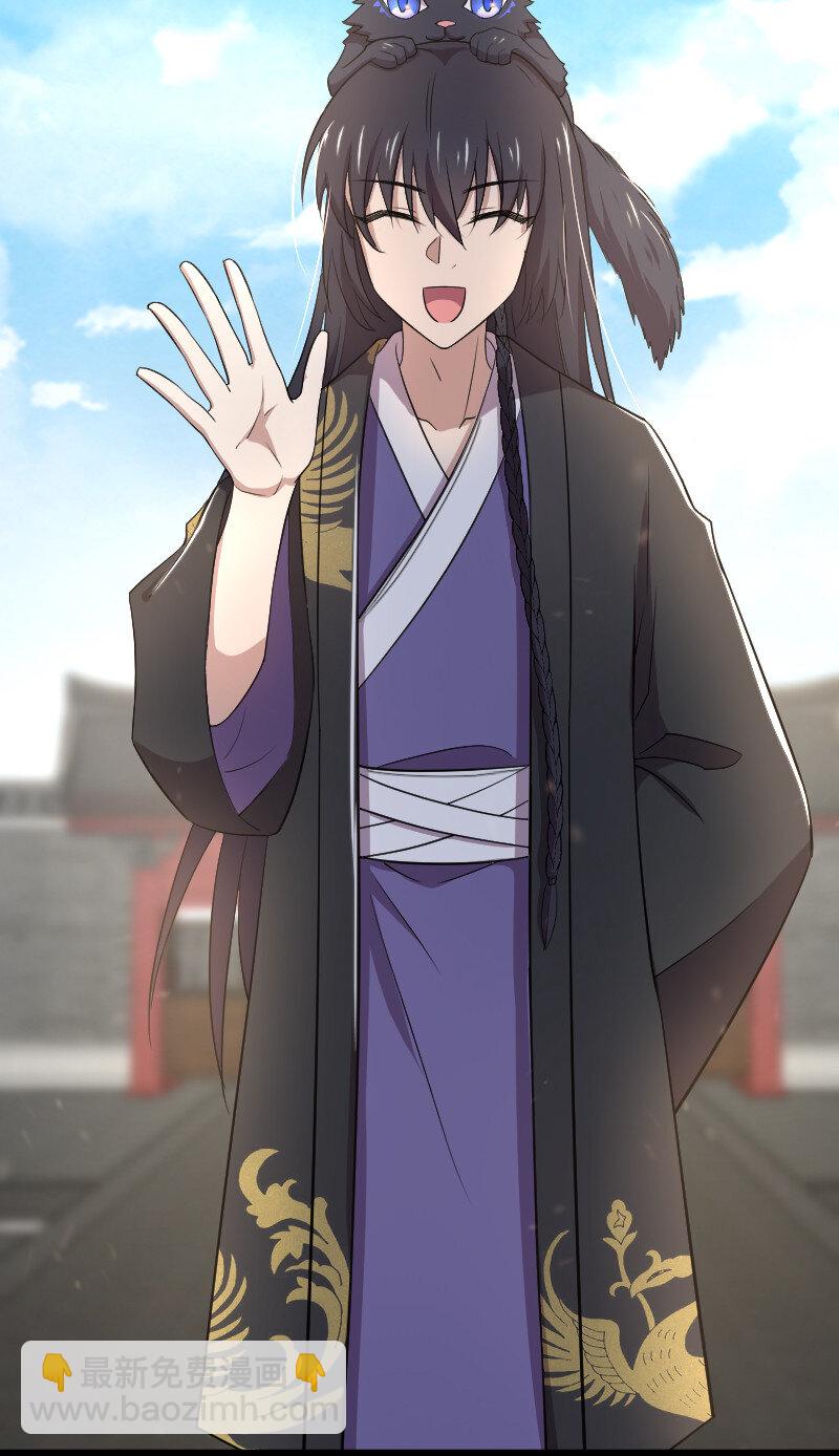 🍘武帝隐居之后的生活 100 “女娲”补天 第46页