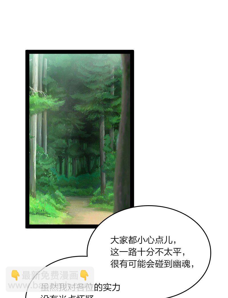🍘武帝隐居之后的生活 102 游魂鬼 第10页