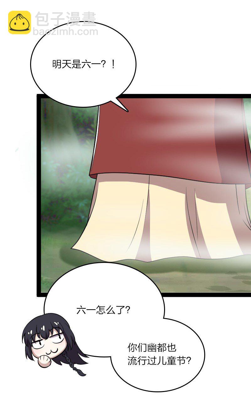 🍘武帝隐居之后的生活 102 游魂鬼 第16页