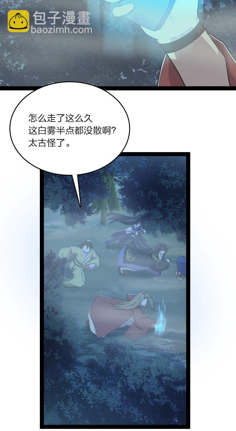 🍘武帝隐居之后的生活 102 游魂鬼 第22页