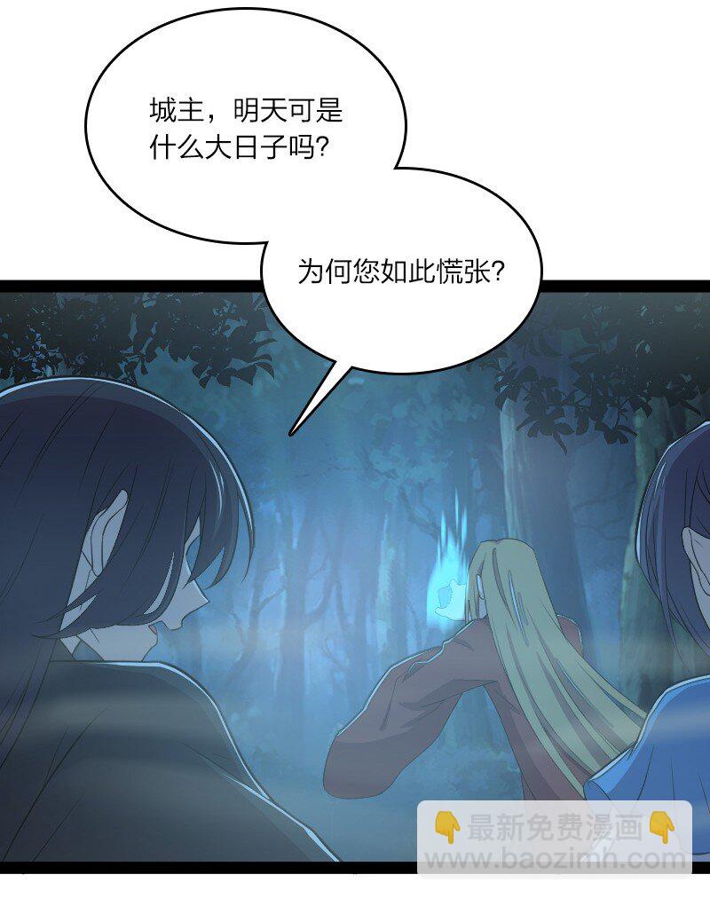 🍘武帝隐居之后的生活 102 游魂鬼 第23页