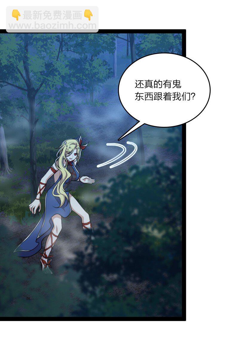 🍘武帝隐居之后的生活 102 游魂鬼 第33页