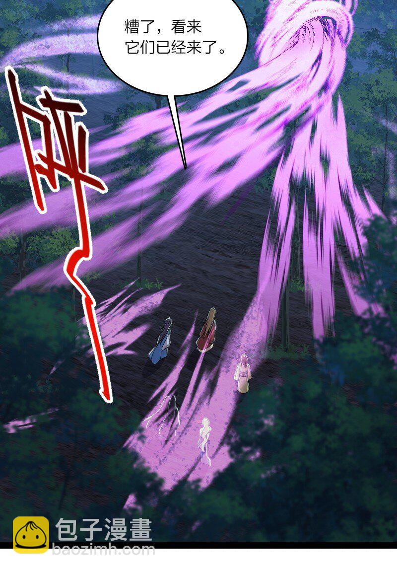🍘武帝隐居之后的生活 102 游魂鬼 第37页