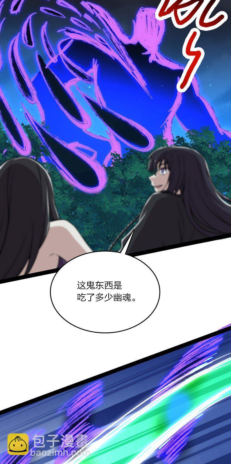 🍘武帝隐居之后的生活 102 游魂鬼 第43页