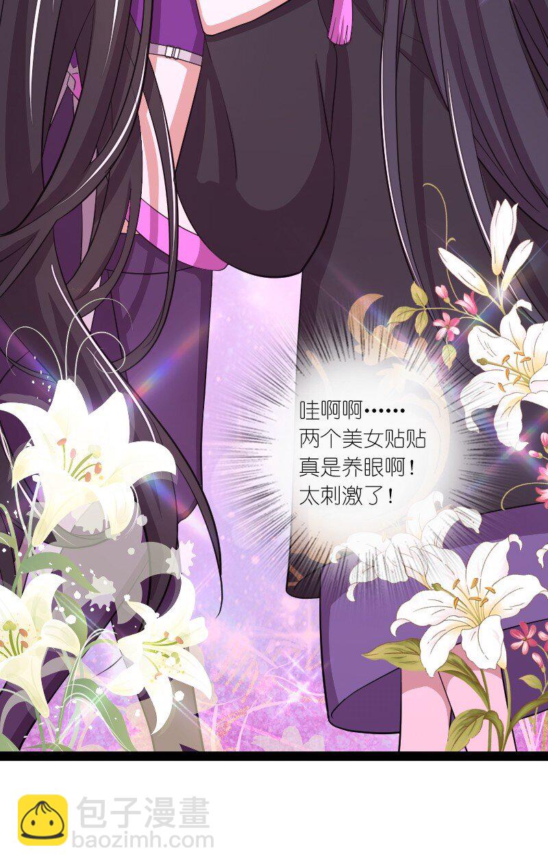 🍘武帝隐居之后的生活 102 游魂鬼 第6页