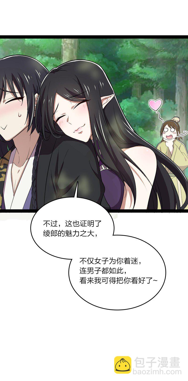🍘武帝隐居之后的生活 102 游魂鬼 第9页