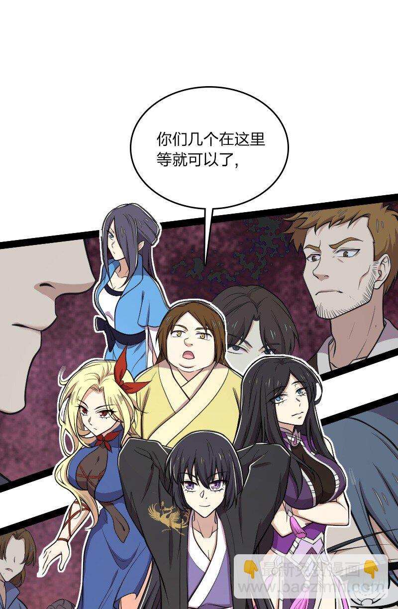🍘武帝隐居之后的生活 104 试炼开始 第10页