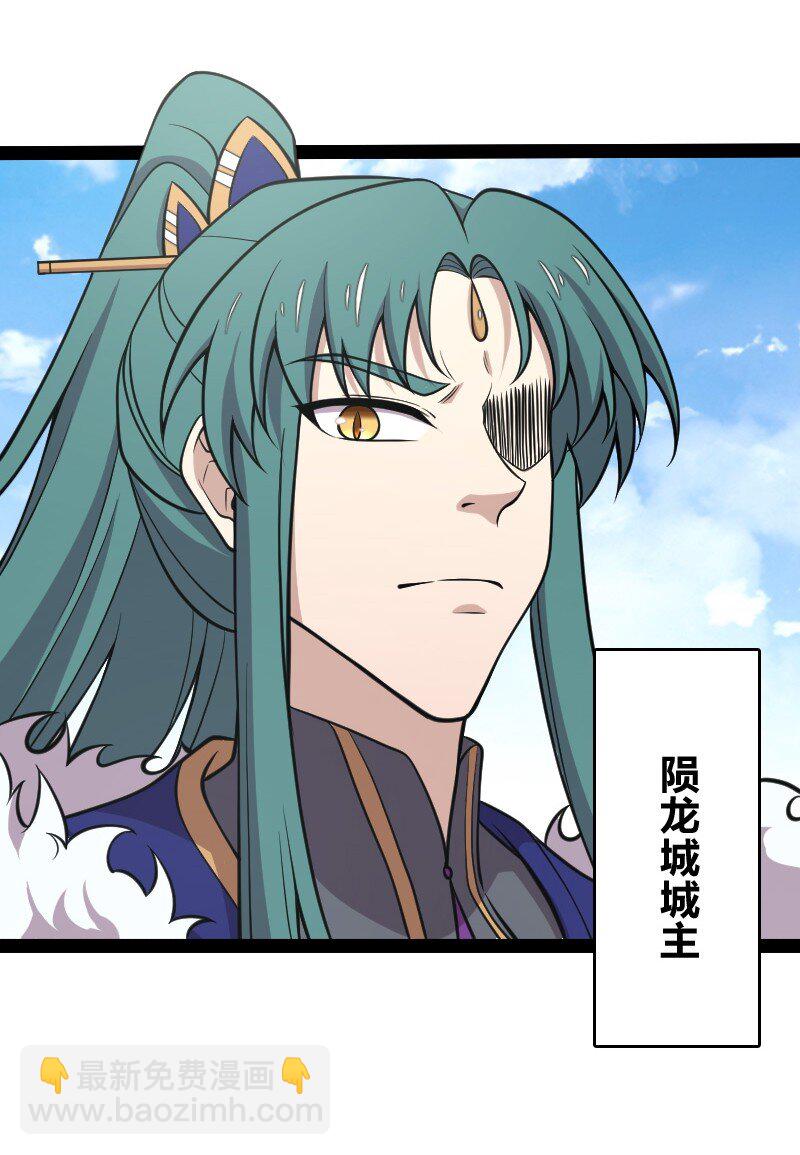 🍘武帝隐居之后的生活 104 试炼开始 第12页