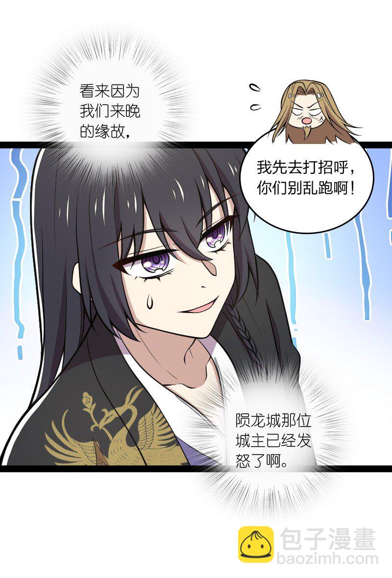 🍘武帝隐居之后的生活 104 试炼开始 第13页