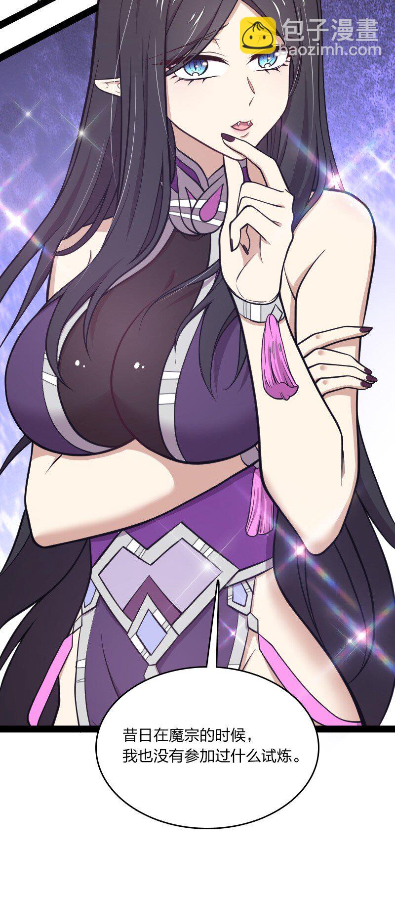 🍘武帝隐居之后的生活 104 试炼开始 第15页